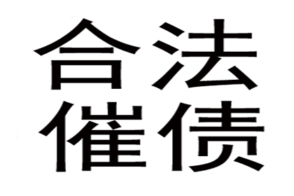 富宁催收公司